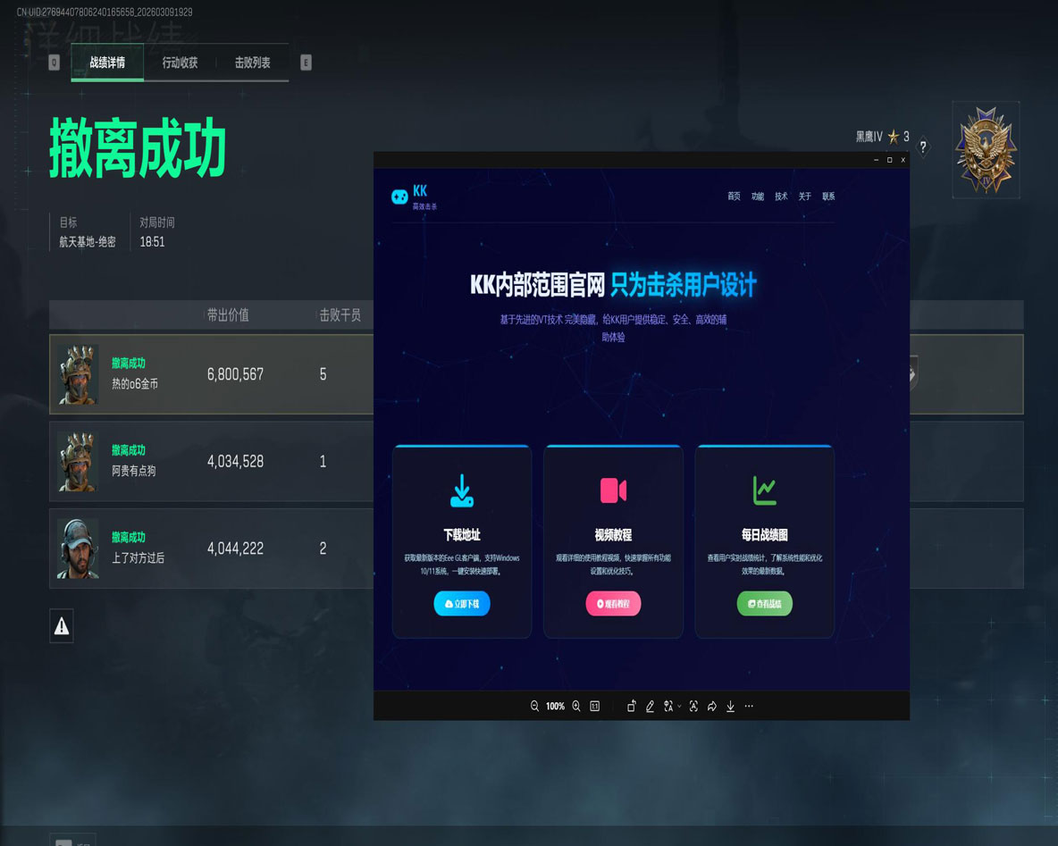 奥丁精英2.1.7